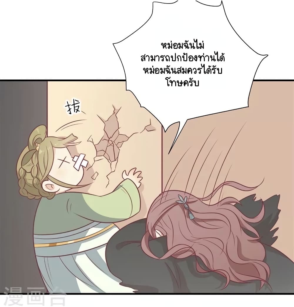 Your Highness, I gotta see My Figured page 9