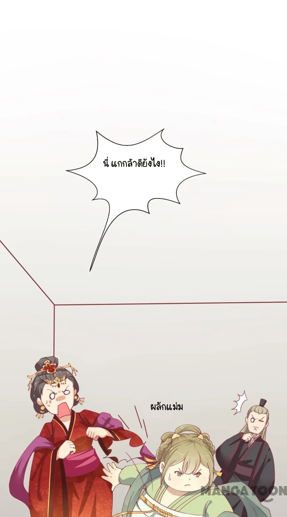 Your Highness, I gotta see My Figured page 1