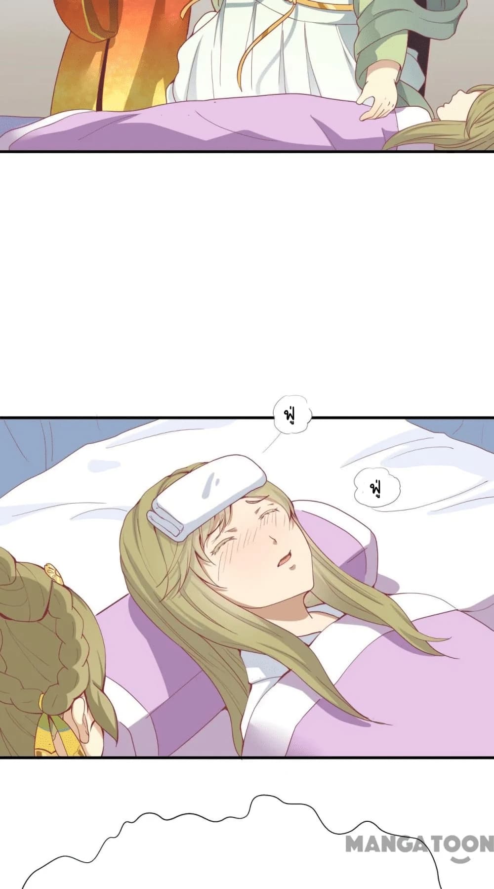 Your Highness, I gotta see My Figured page 2