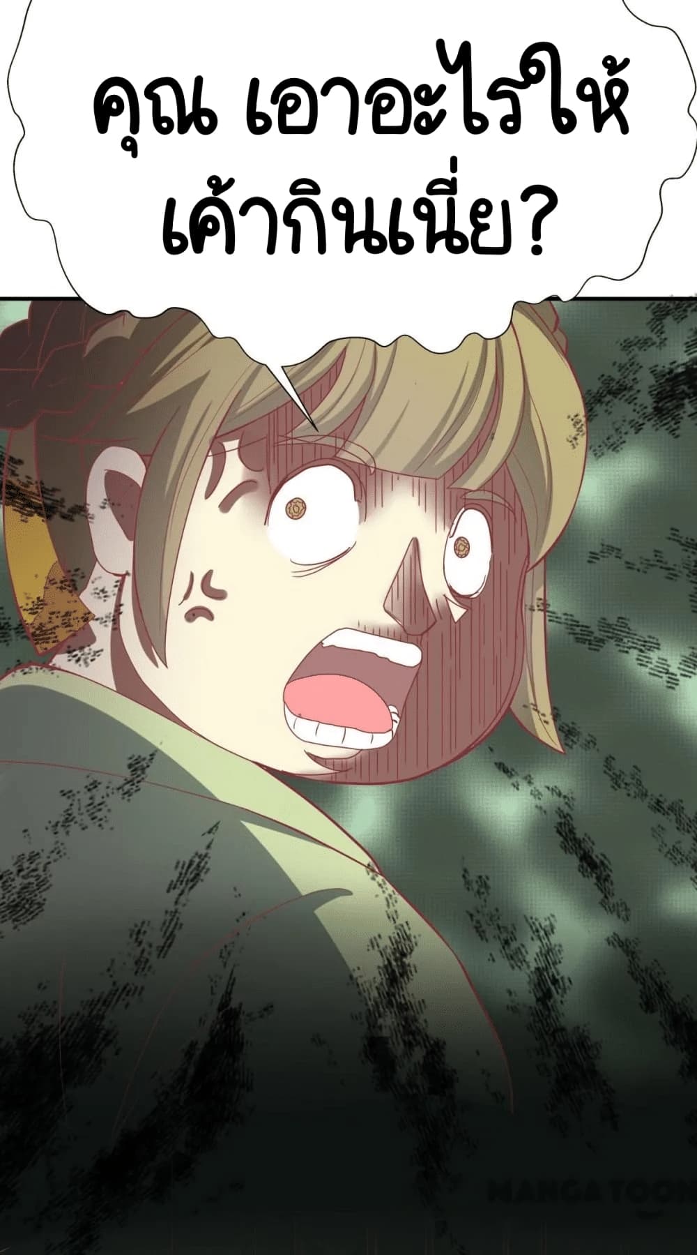 Your Highness, I gotta see My Figured page 3