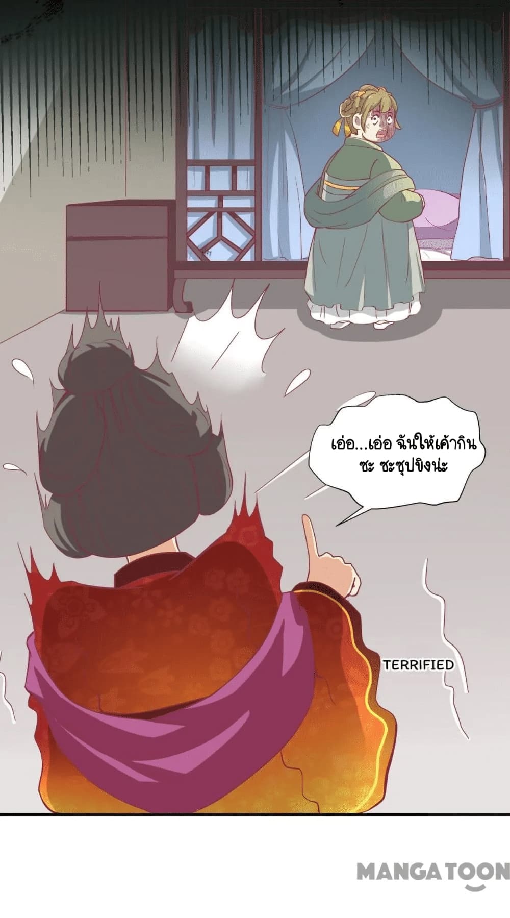 Your Highness, I gotta see My Figured page 4
