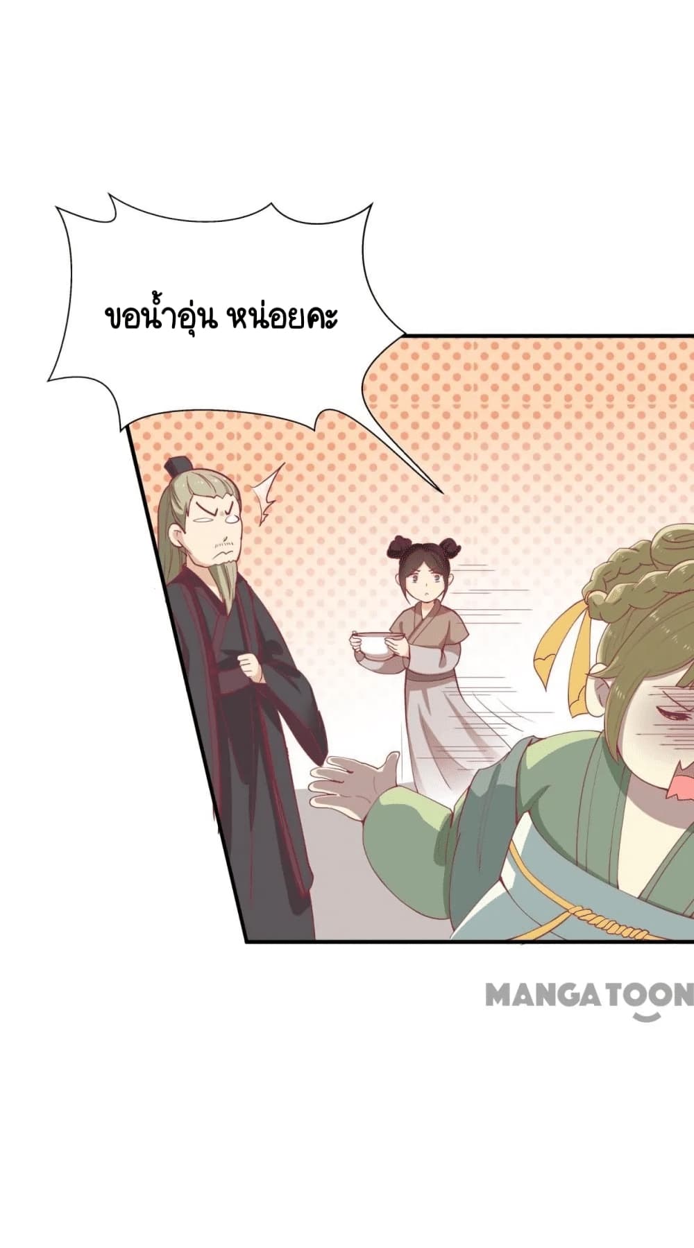 Your Highness, I gotta see My Figured page 5