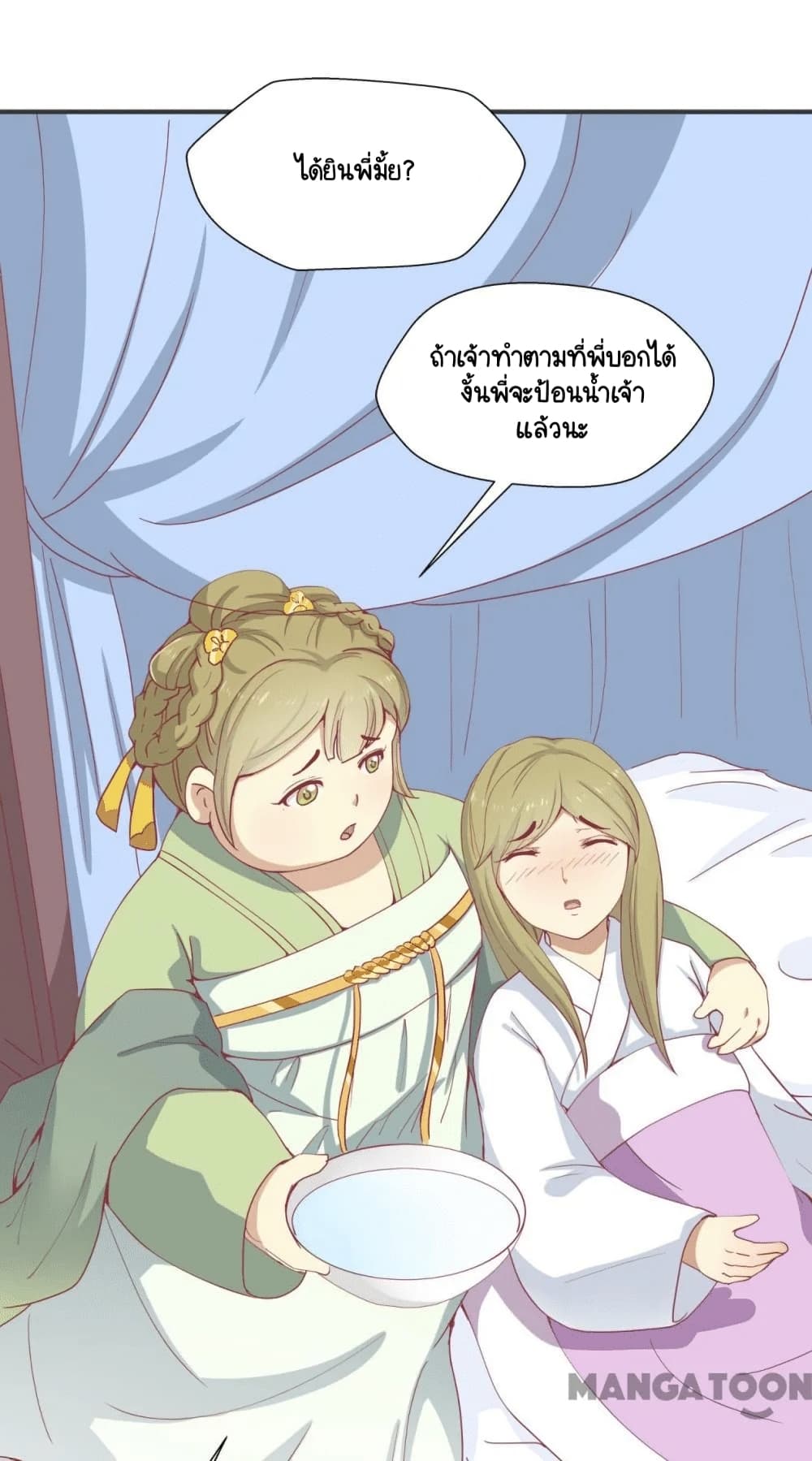 Your Highness, I gotta see My Figured page 6
