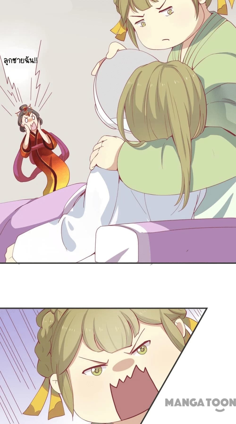 Your Highness, I gotta see My Figured page 8
