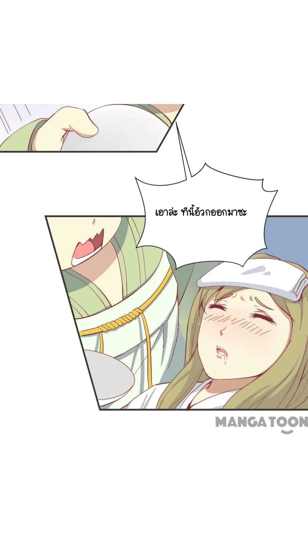 Your Highness, I gotta see My Figured page 9