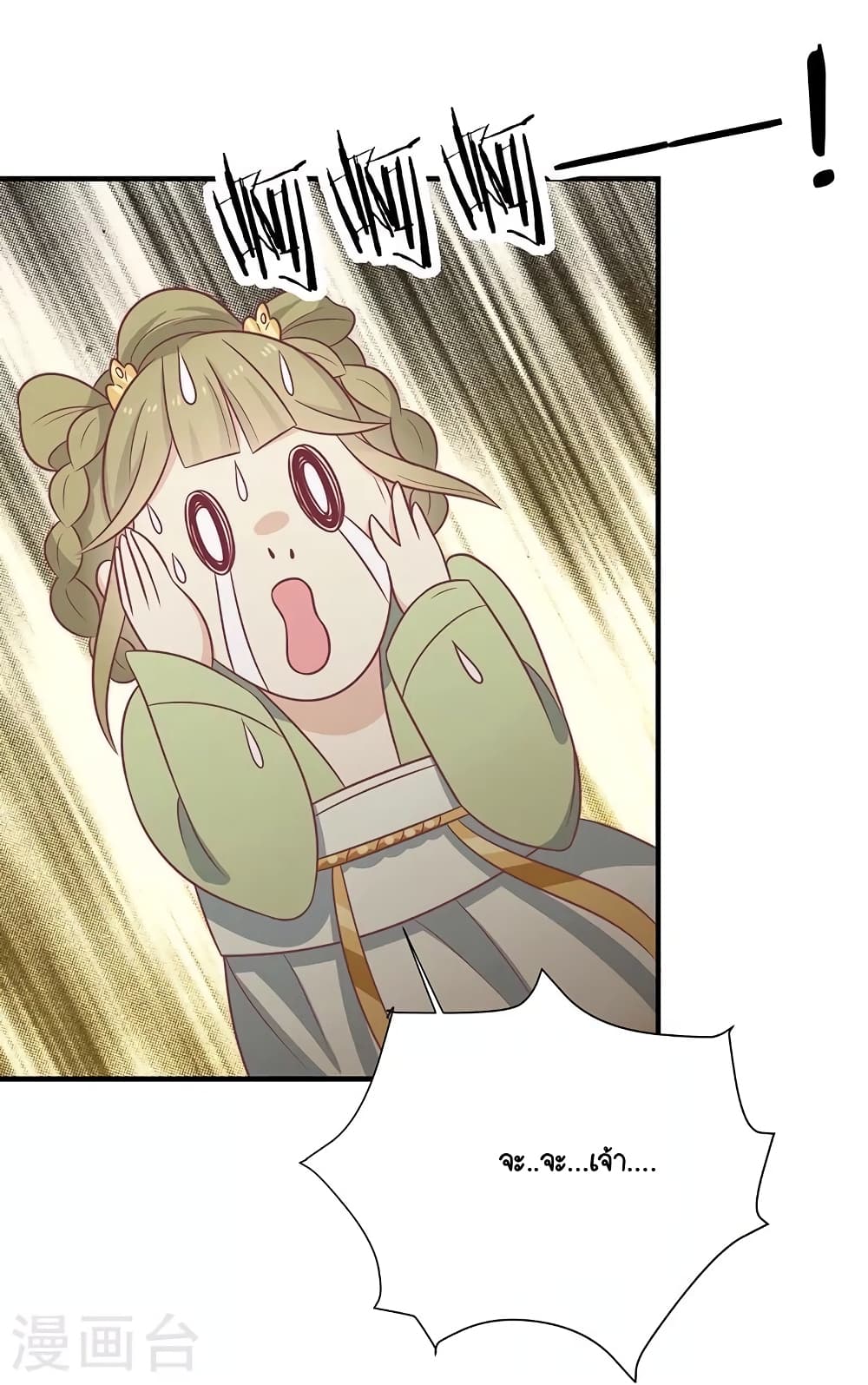 Your Highness, I gotta see My Figured page 1