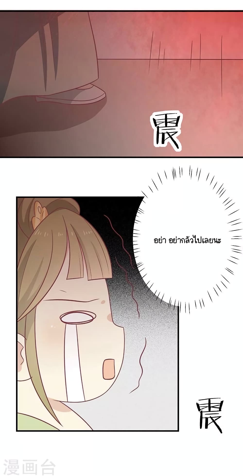 Your Highness, I gotta see My Figured page 4