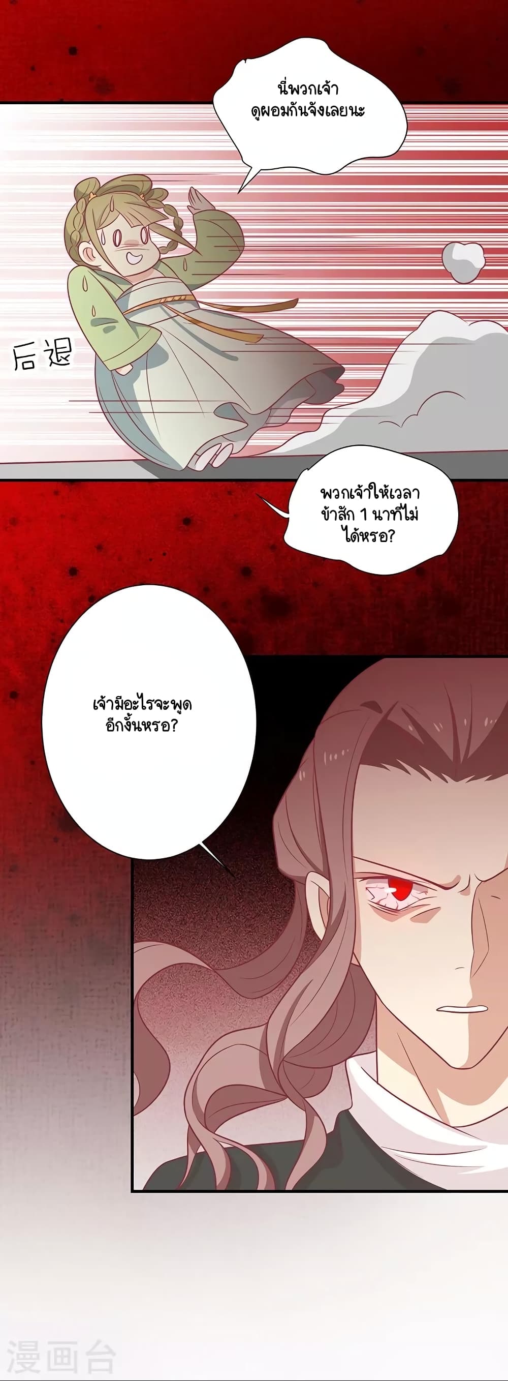Your Highness, I gotta see My Figured page 7