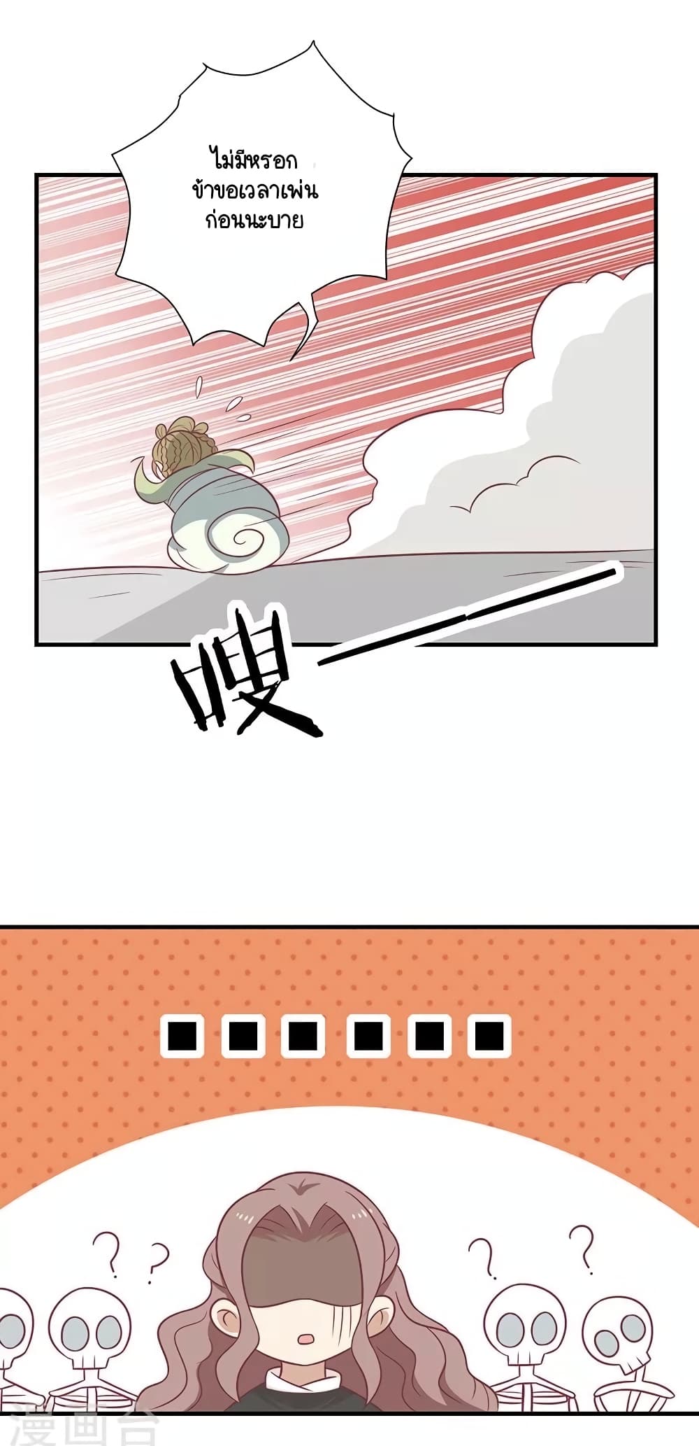 Your Highness, I gotta see My Figured page 8