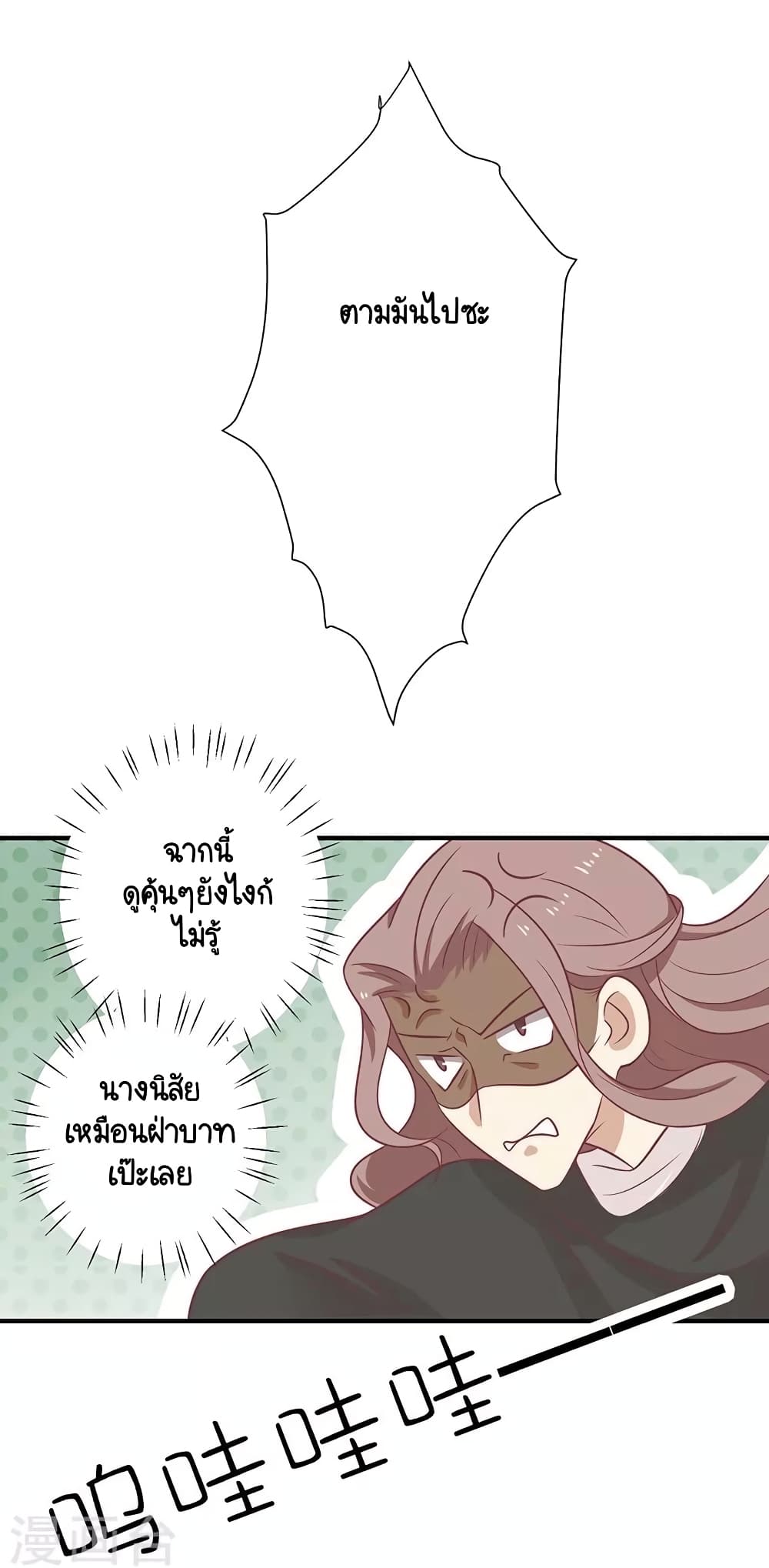 Your Highness, I gotta see My Figured page 10