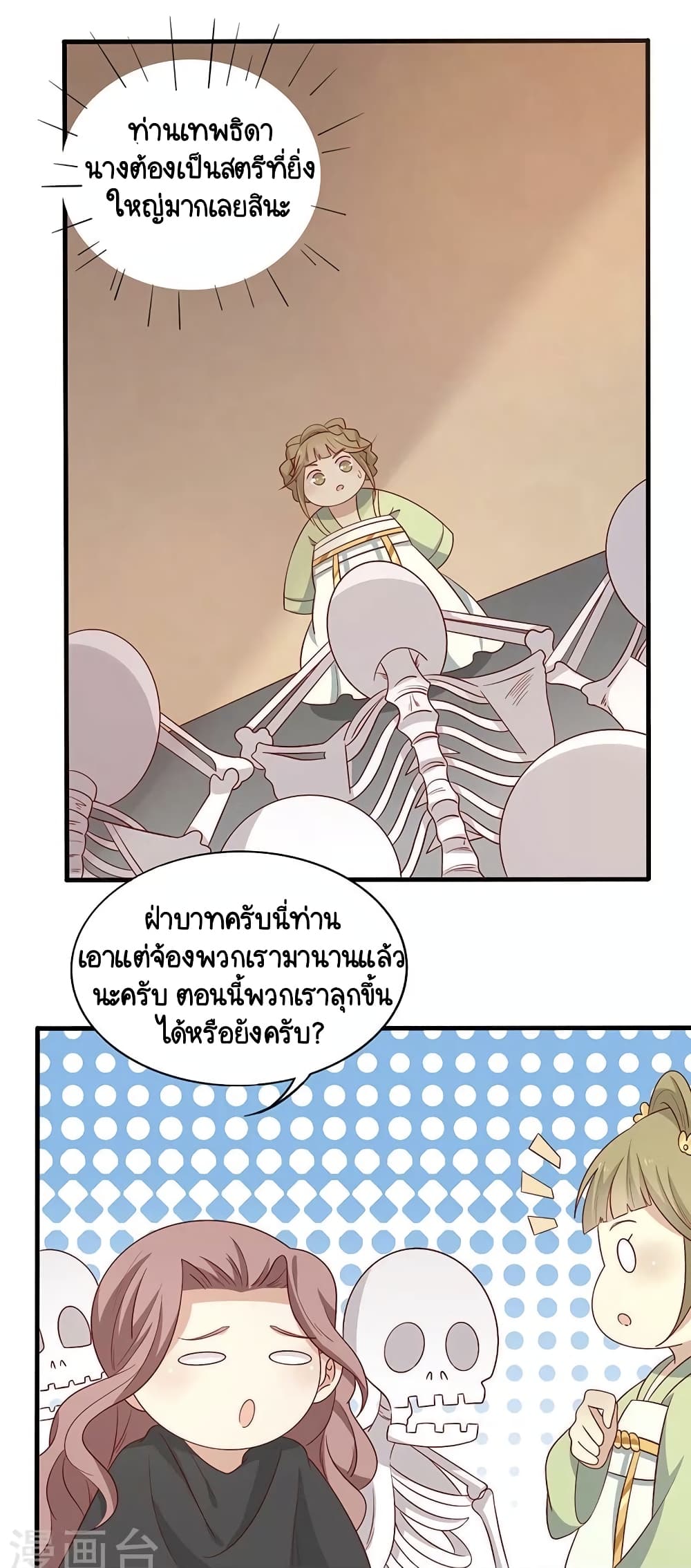 Your Highness, I gotta see My Figured page 1
