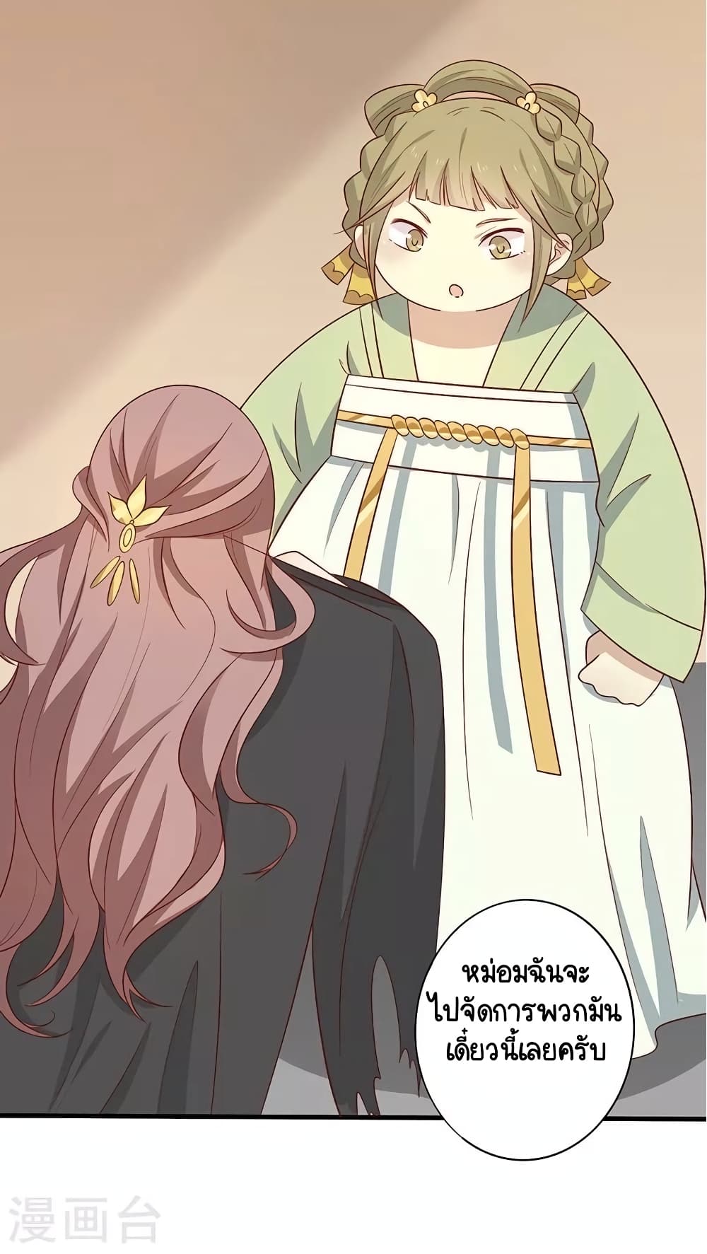 Your Highness, I gotta see My Figured page 3