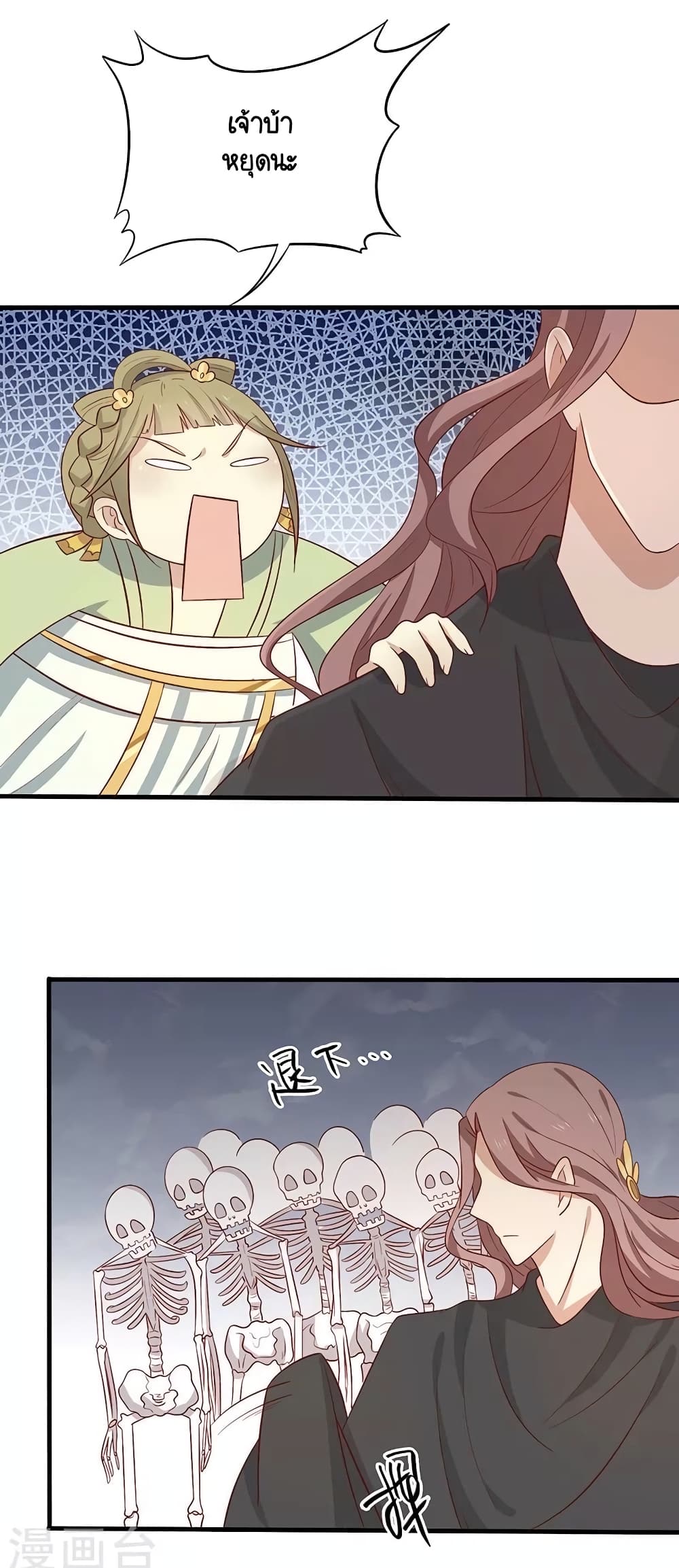 Your Highness, I gotta see My Figured page 4