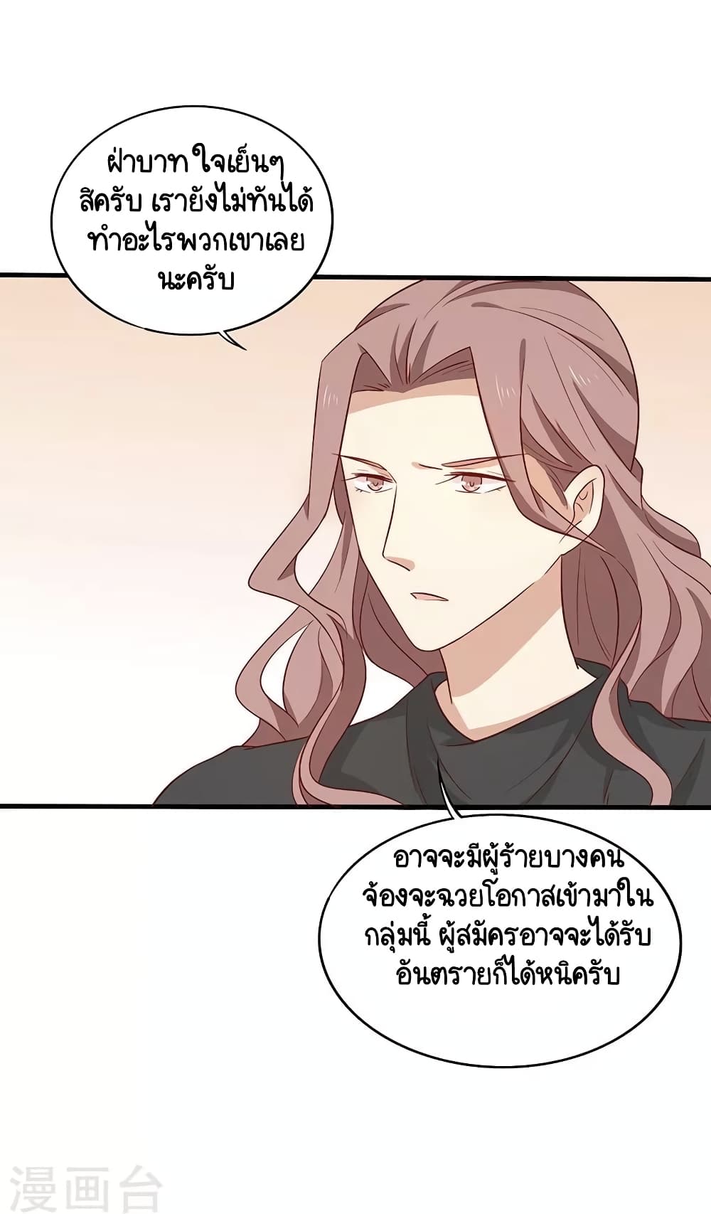 Your Highness, I gotta see My Figured page 5