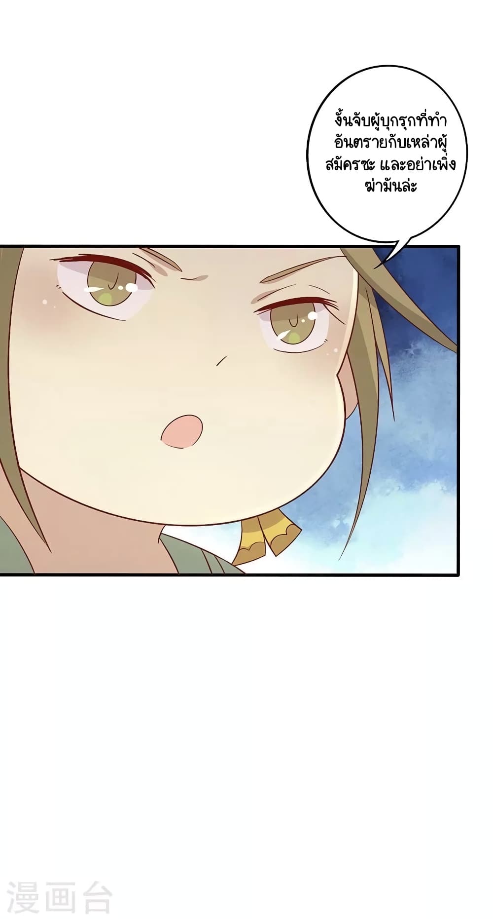 Your Highness, I gotta see My Figured page 6