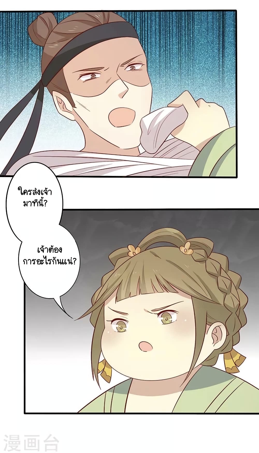 Your Highness, I gotta see My Figured page 8
