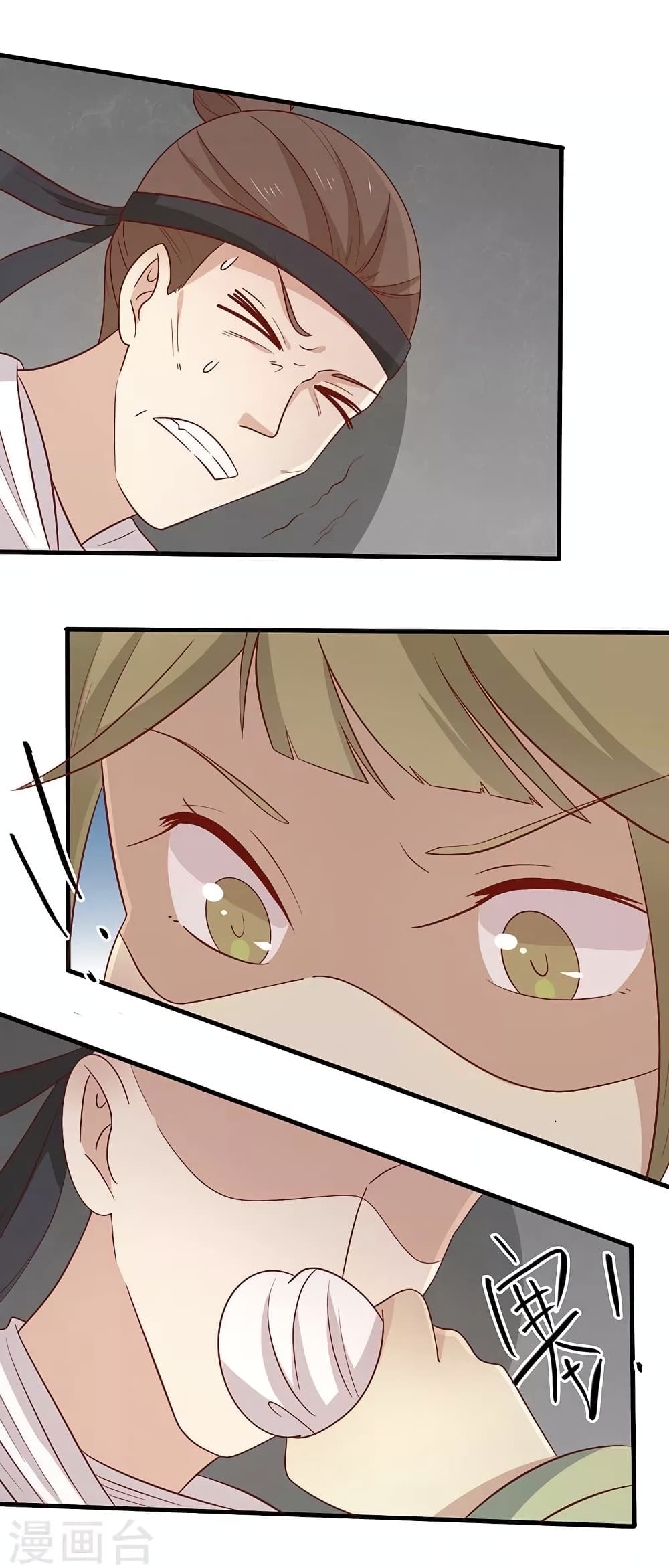 Your Highness, I gotta see My Figured page 9