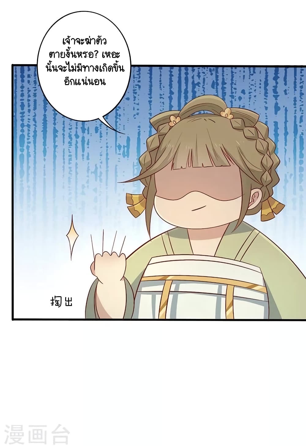 Your Highness, I gotta see My Figured page 10