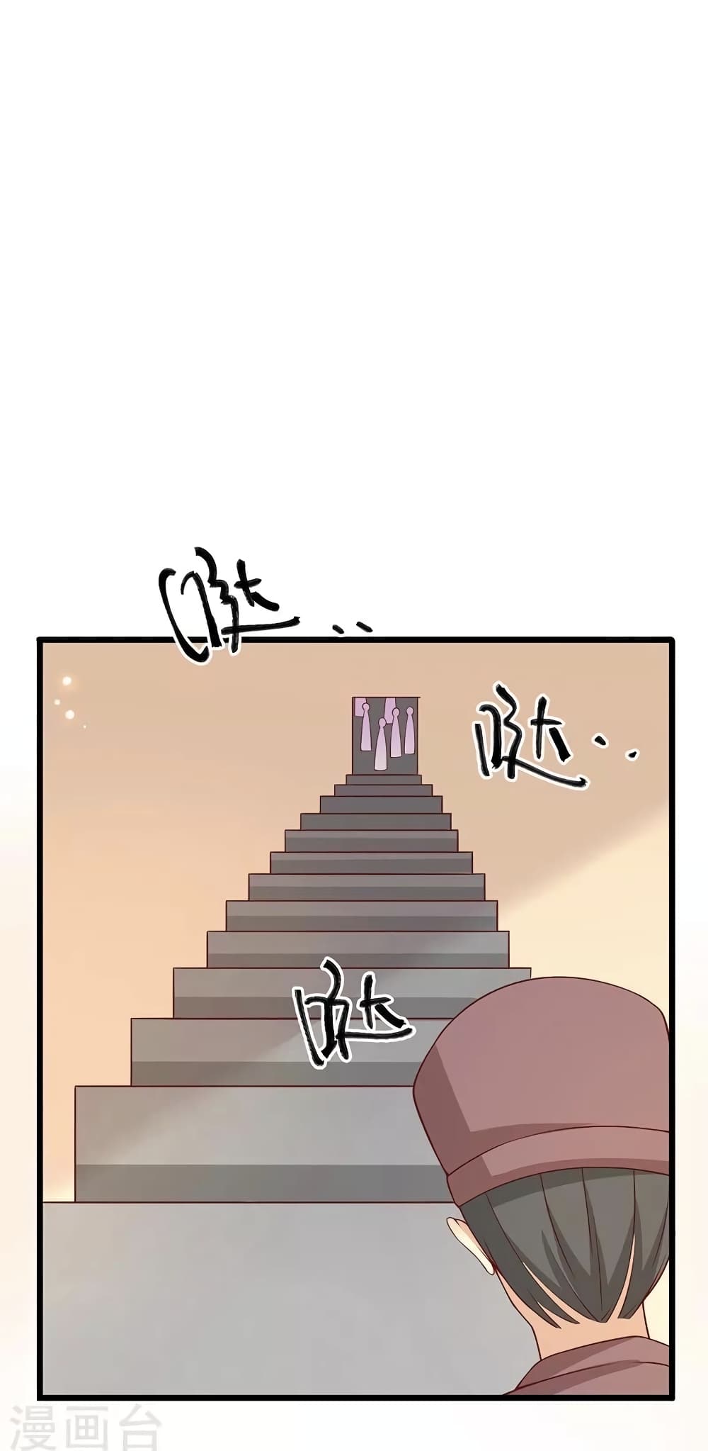 Your Highness, I gotta see My Figured page 1