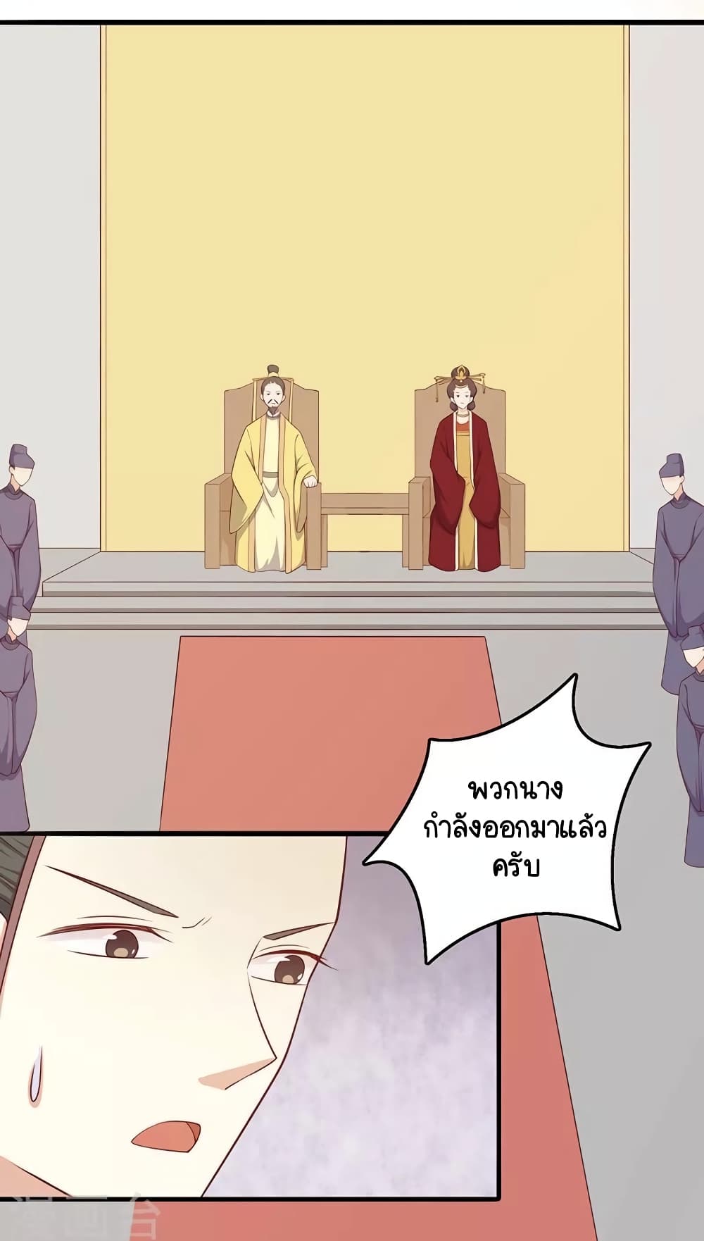 Your Highness, I gotta see My Figured page 2