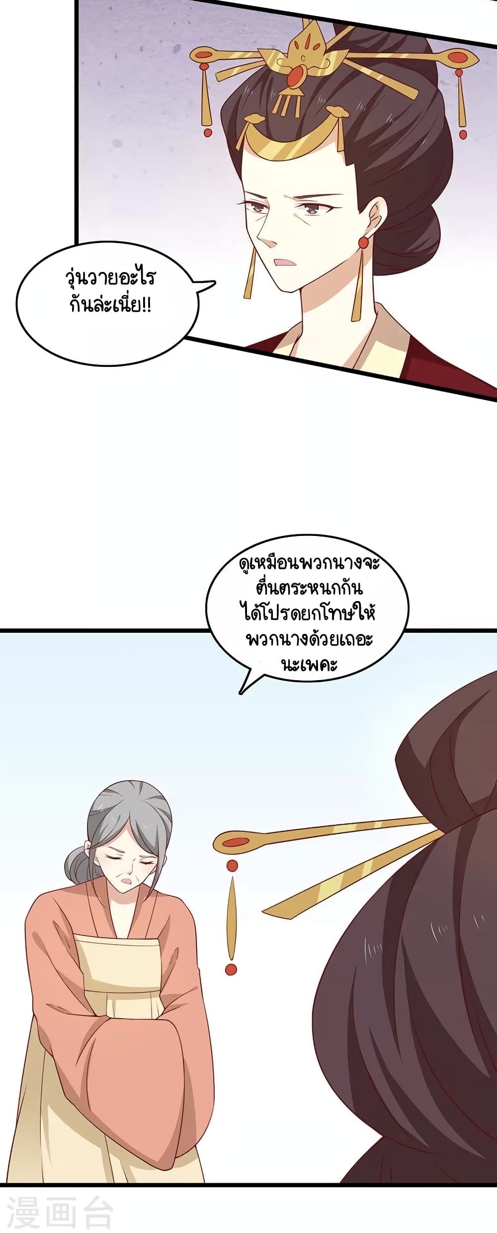 Your Highness, I gotta see My Figured page 4