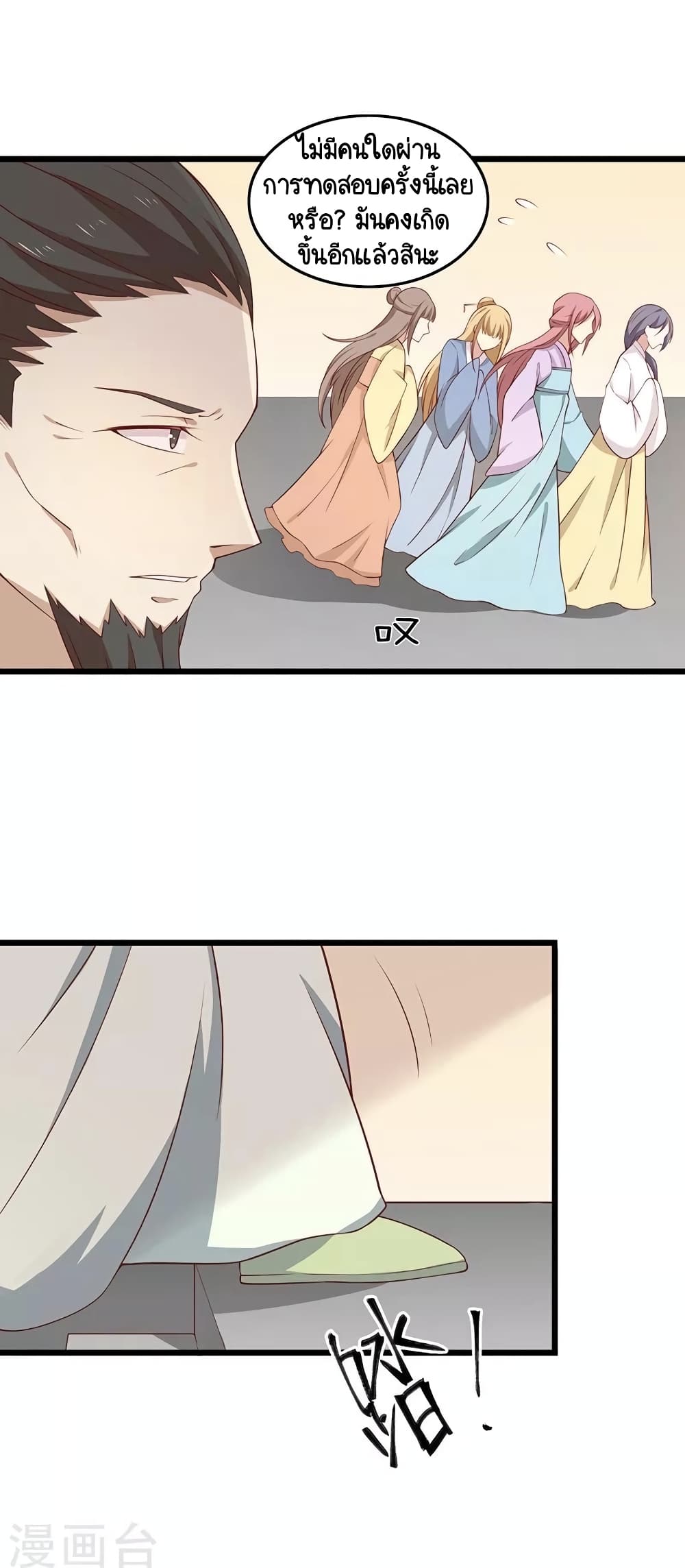Your Highness, I gotta see My Figured page 5