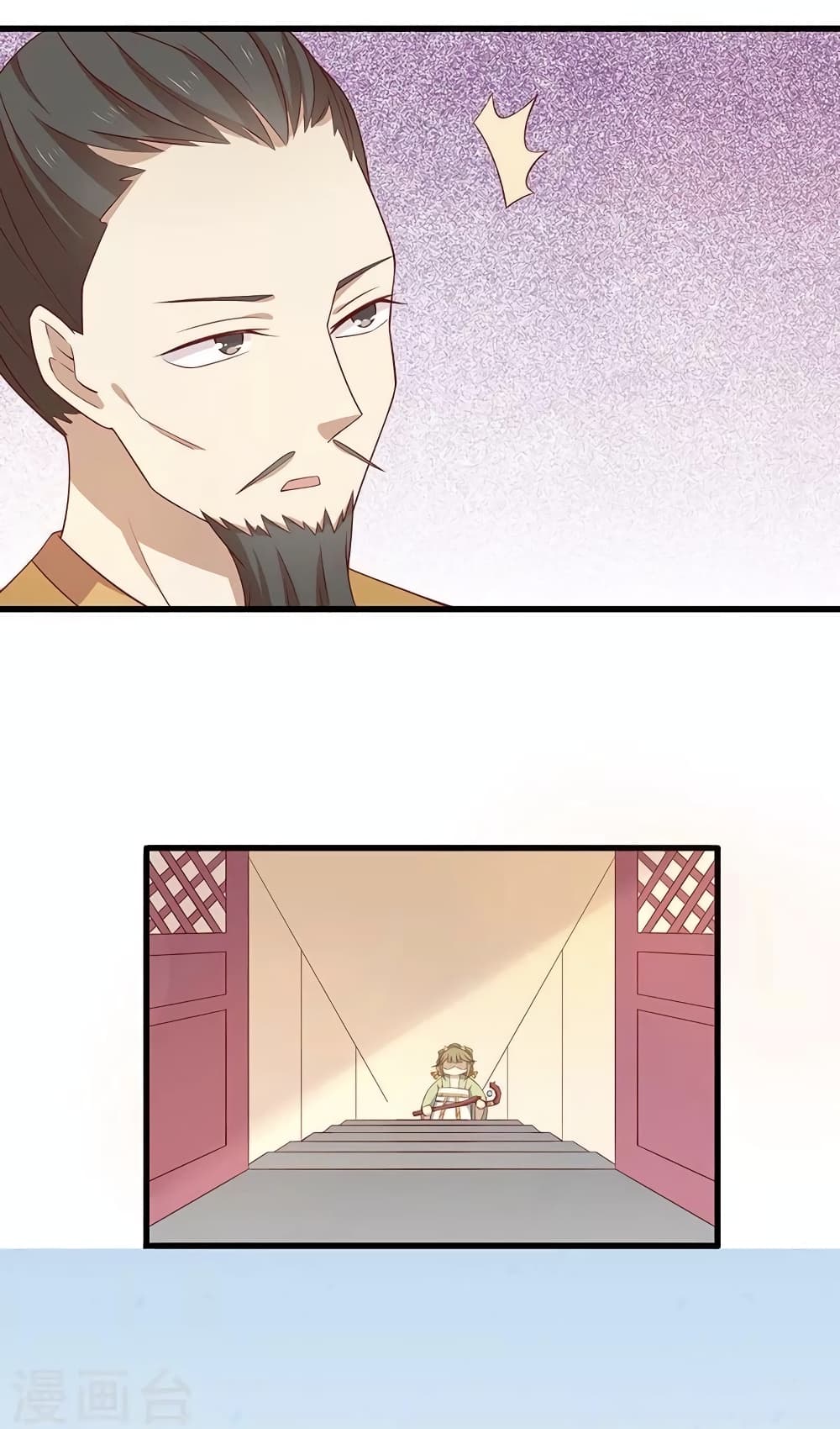Your Highness, I gotta see My Figured page 6