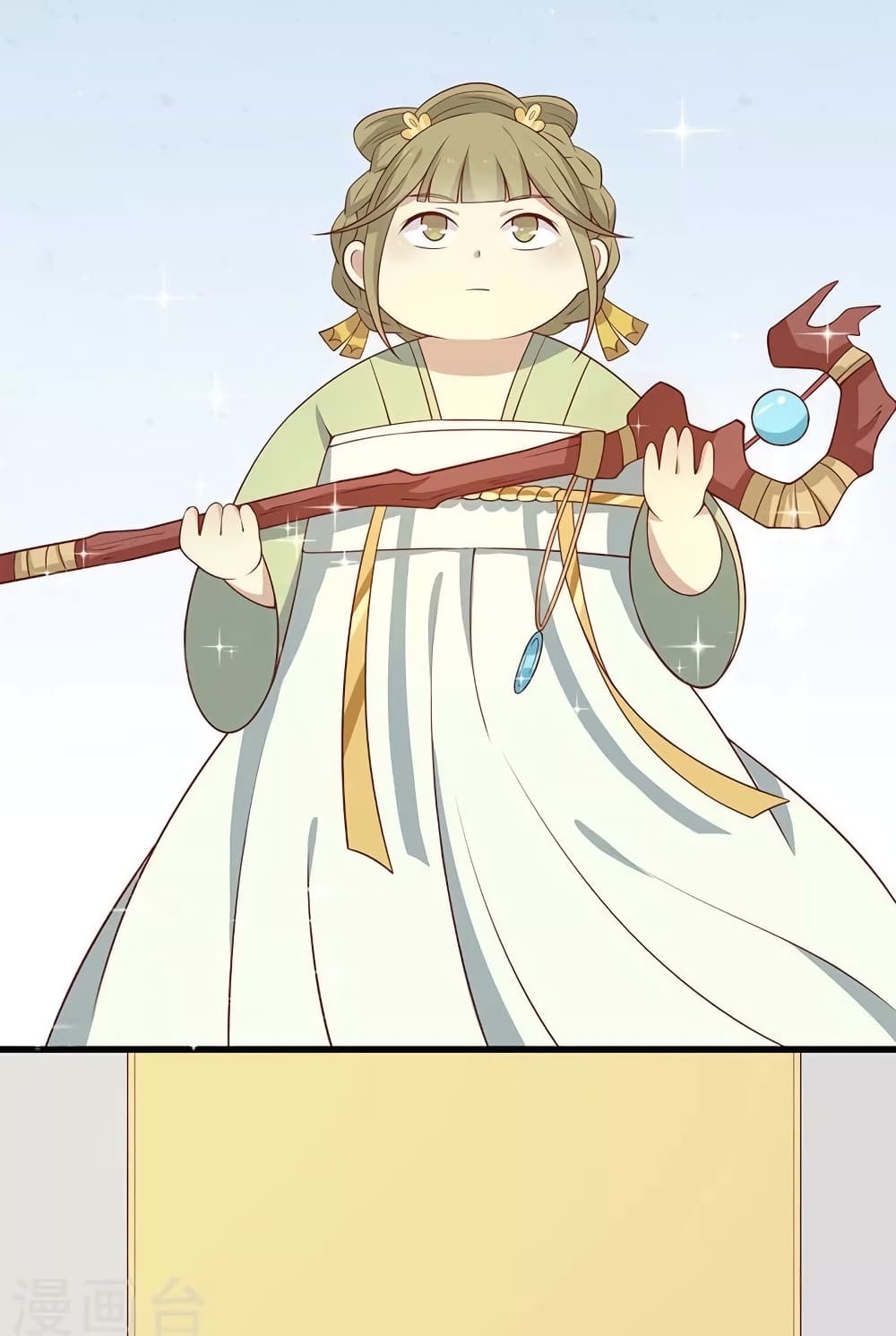 Your Highness, I gotta see My Figured page 7