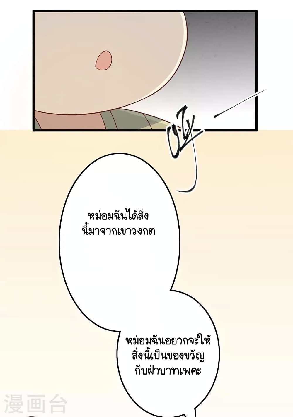 Your Highness, I gotta see My Figured page 9