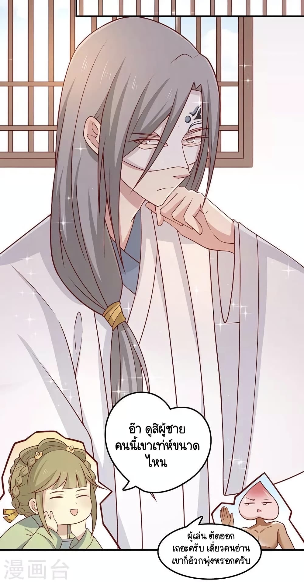 Your Highness, I gotta see My Figured page 1