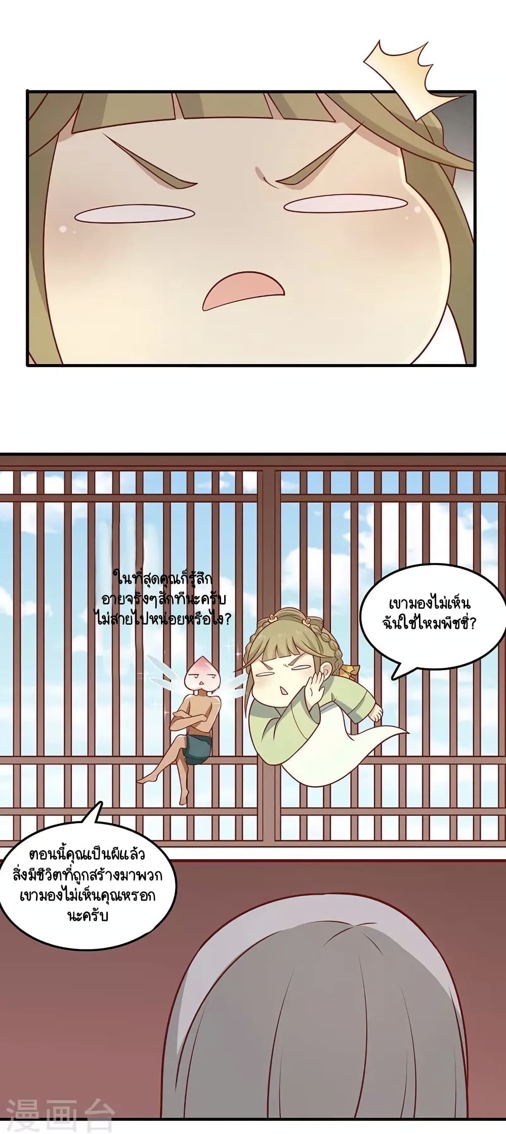 Your Highness, I gotta see My Figured page 3