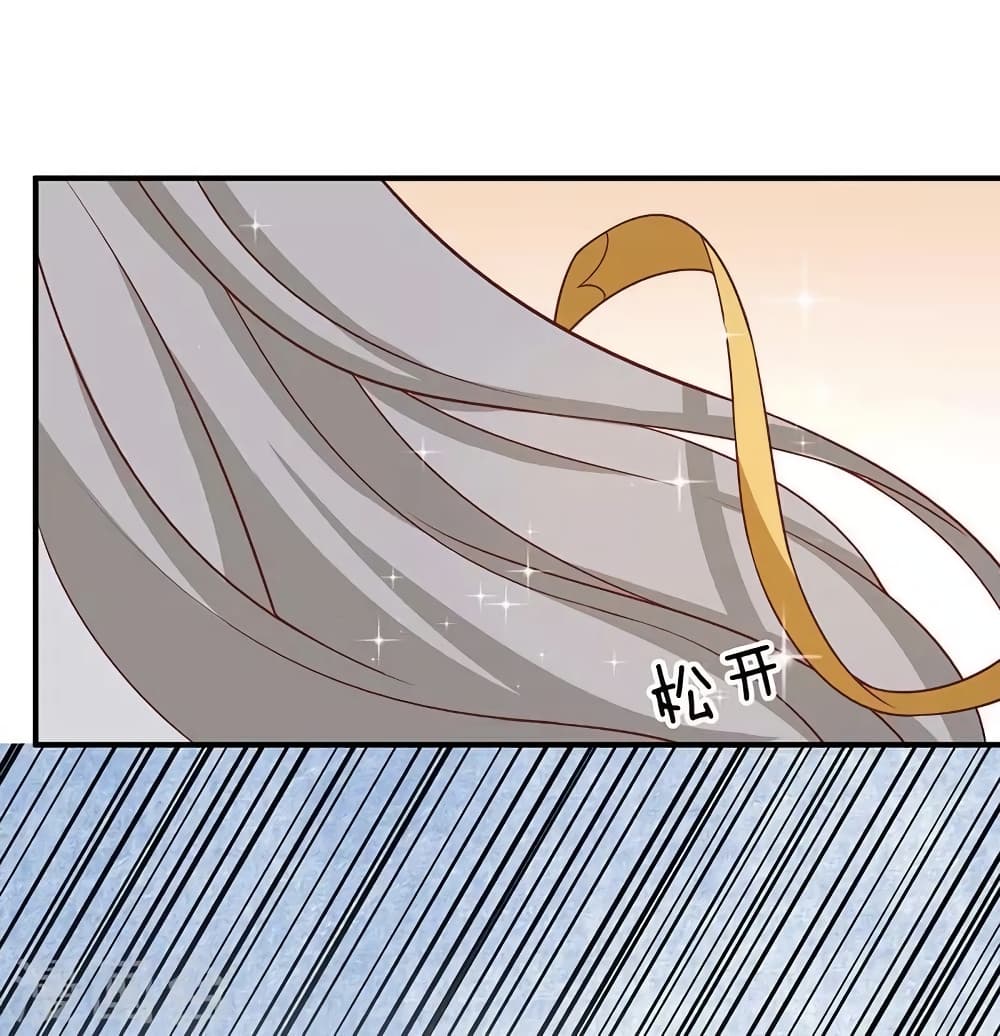 Your Highness, I gotta see My Figured page 5
