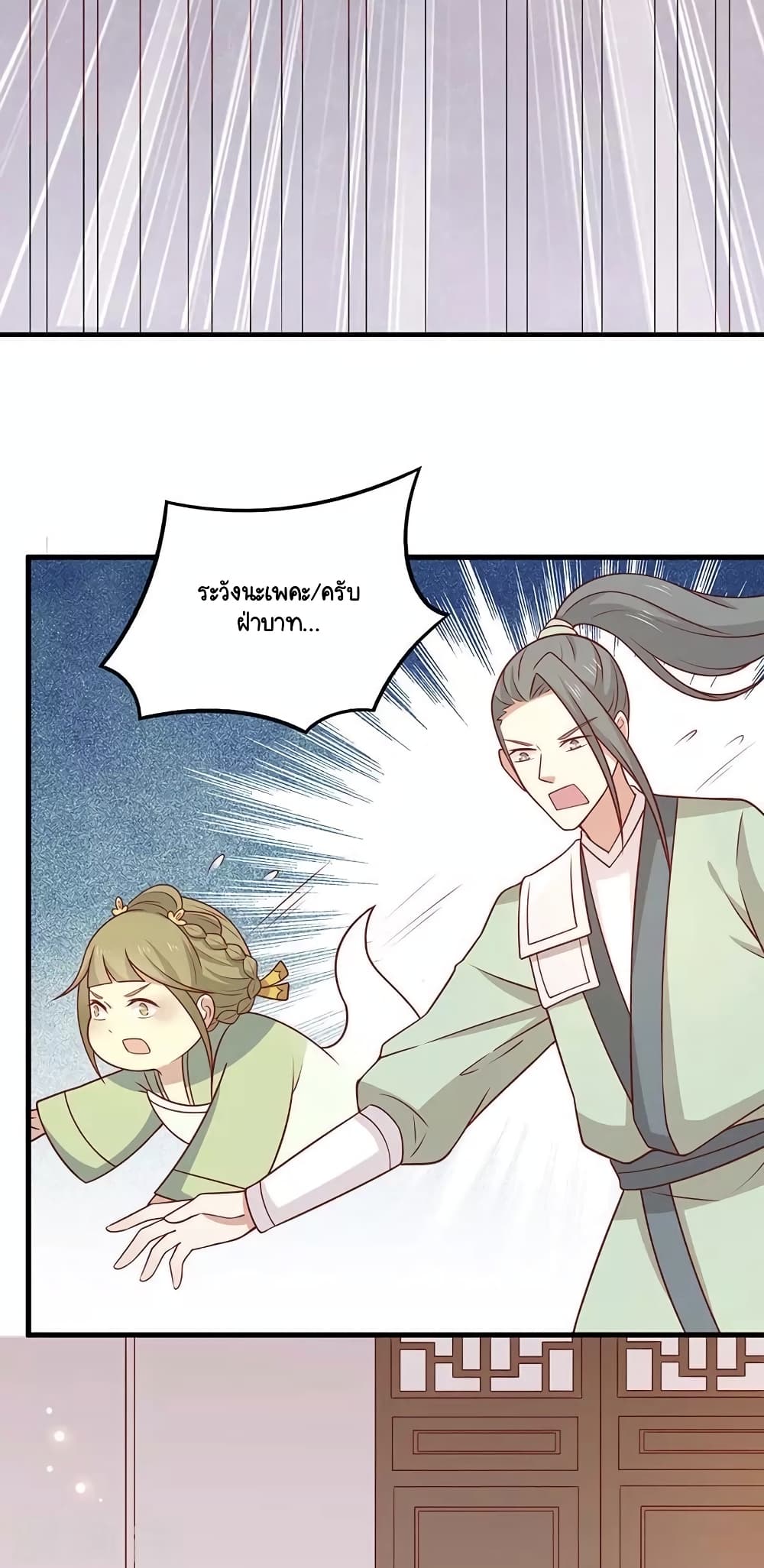 Your Highness, I gotta see My Figured page 8