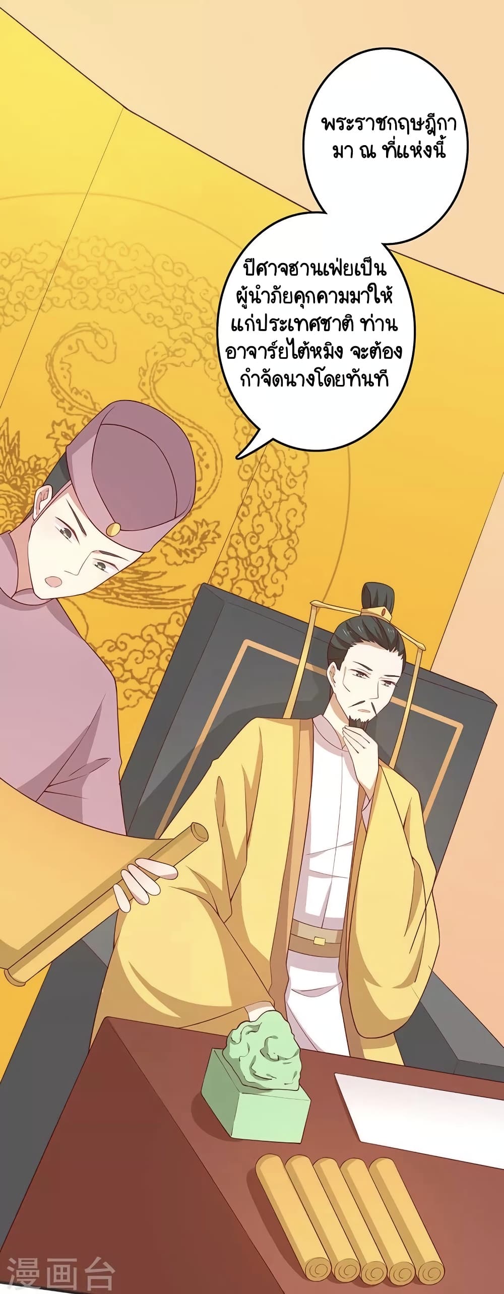 Your Highness, I gotta see My Figured page 1
