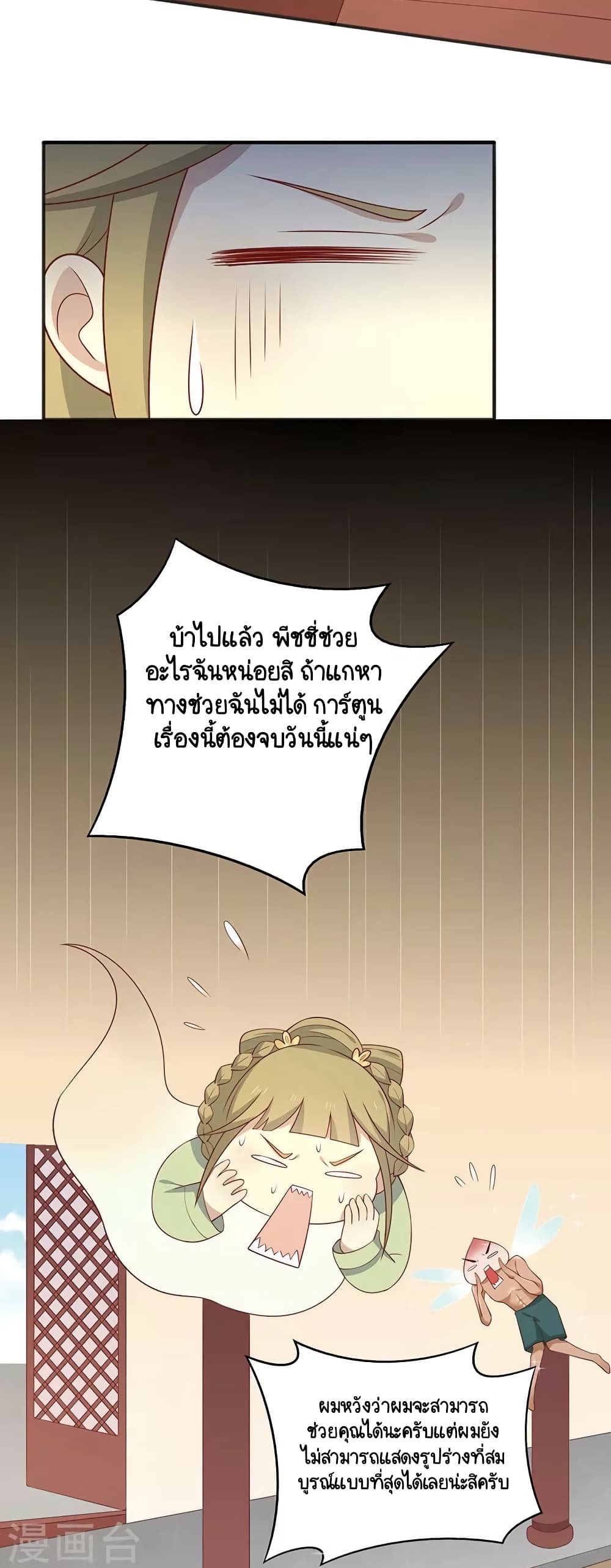 Your Highness, I gotta see My Figured page 2