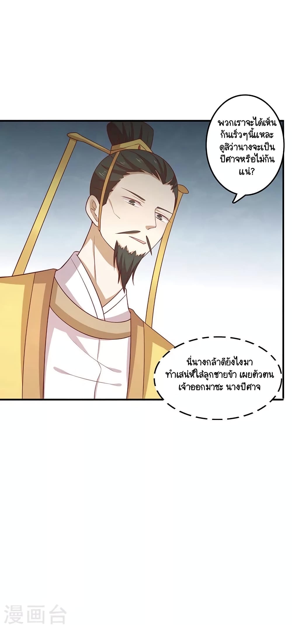 Your Highness, I gotta see My Figured page 4