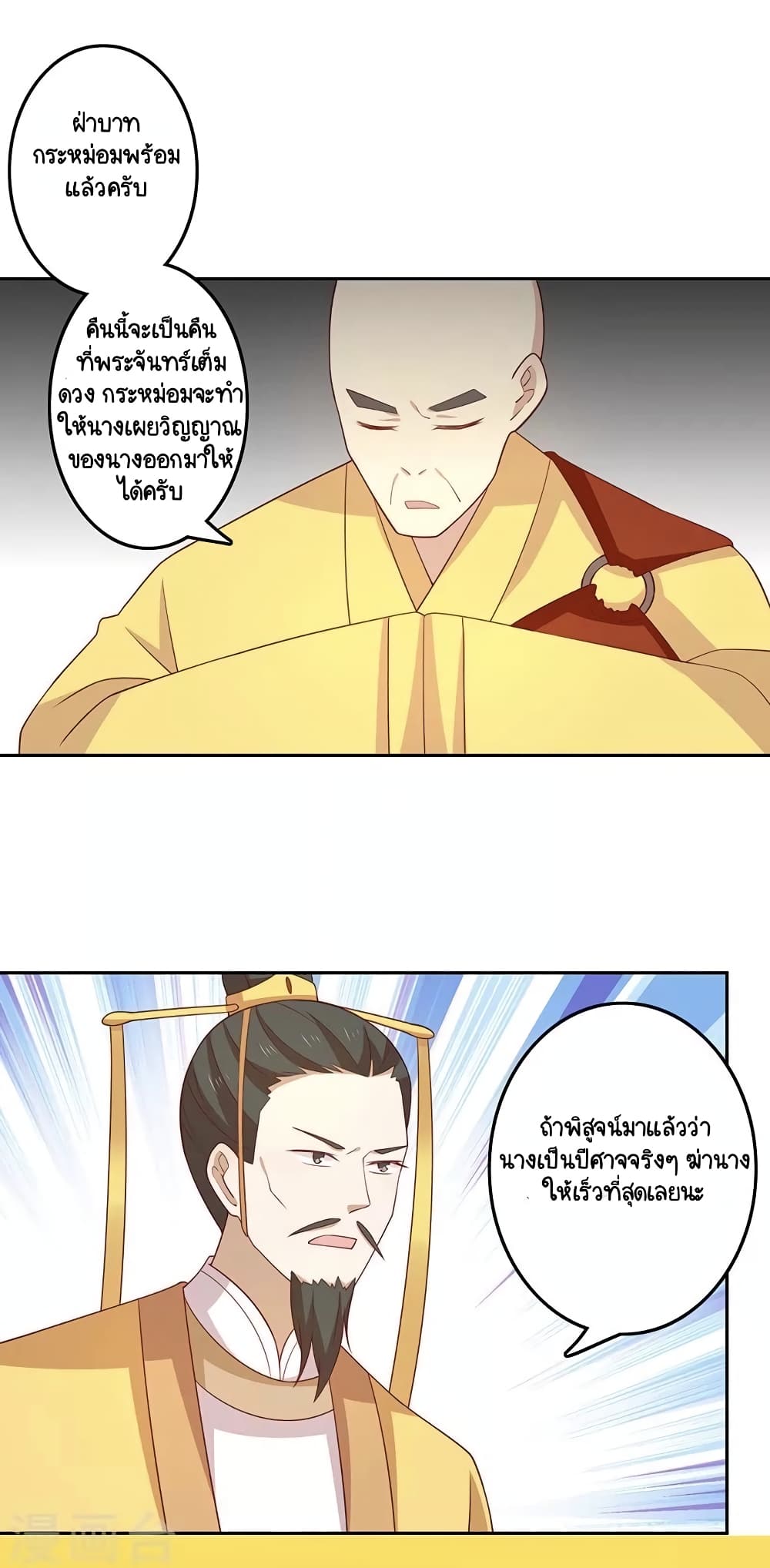 Your Highness, I gotta see My Figured page 5