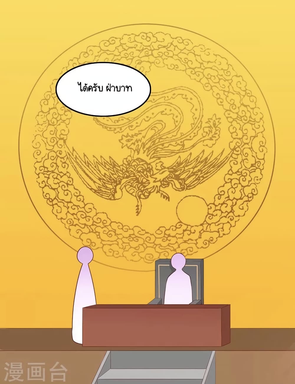 Your Highness, I gotta see My Figured page 6
