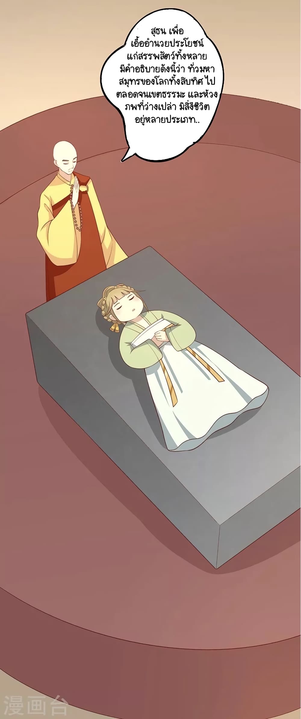 Your Highness, I gotta see My Figured page 8