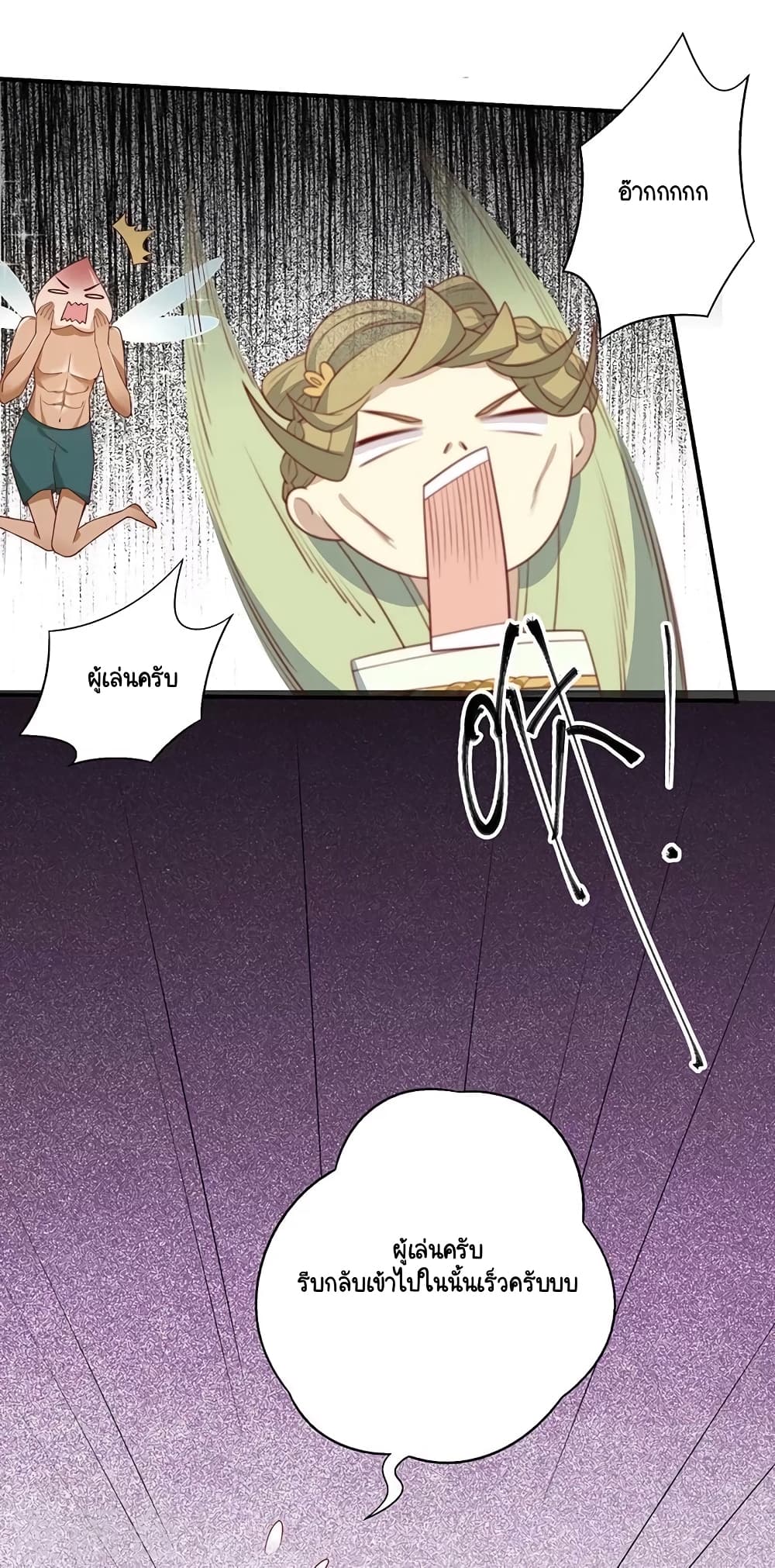 Your Highness, I gotta see My Figured page 9