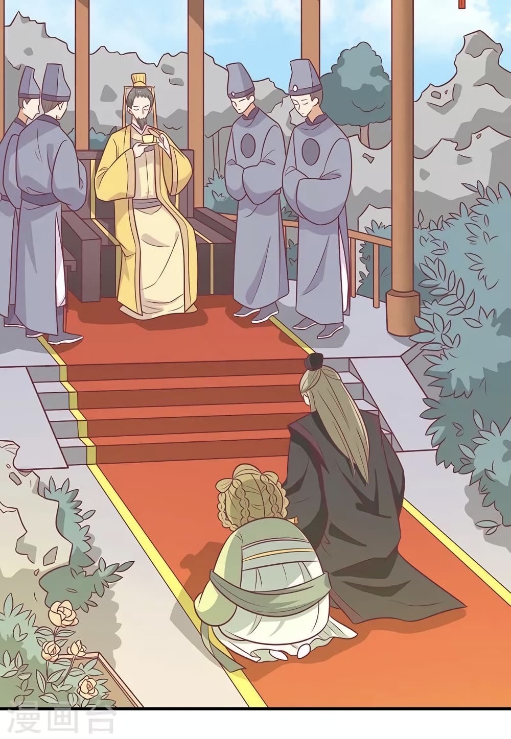 Your Highness, I gotta see My Figured page 2