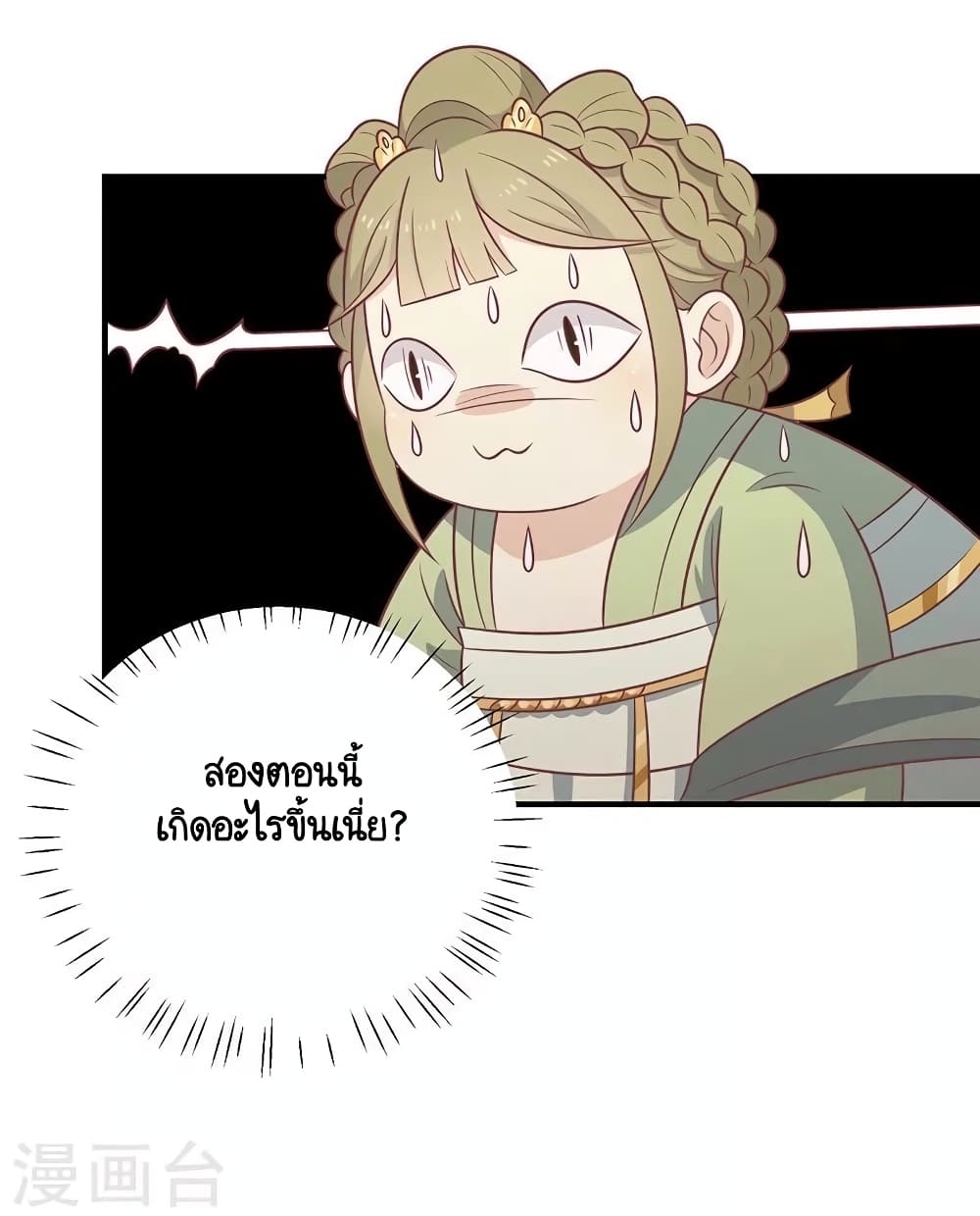 Your Highness, I gotta see My Figured page 3