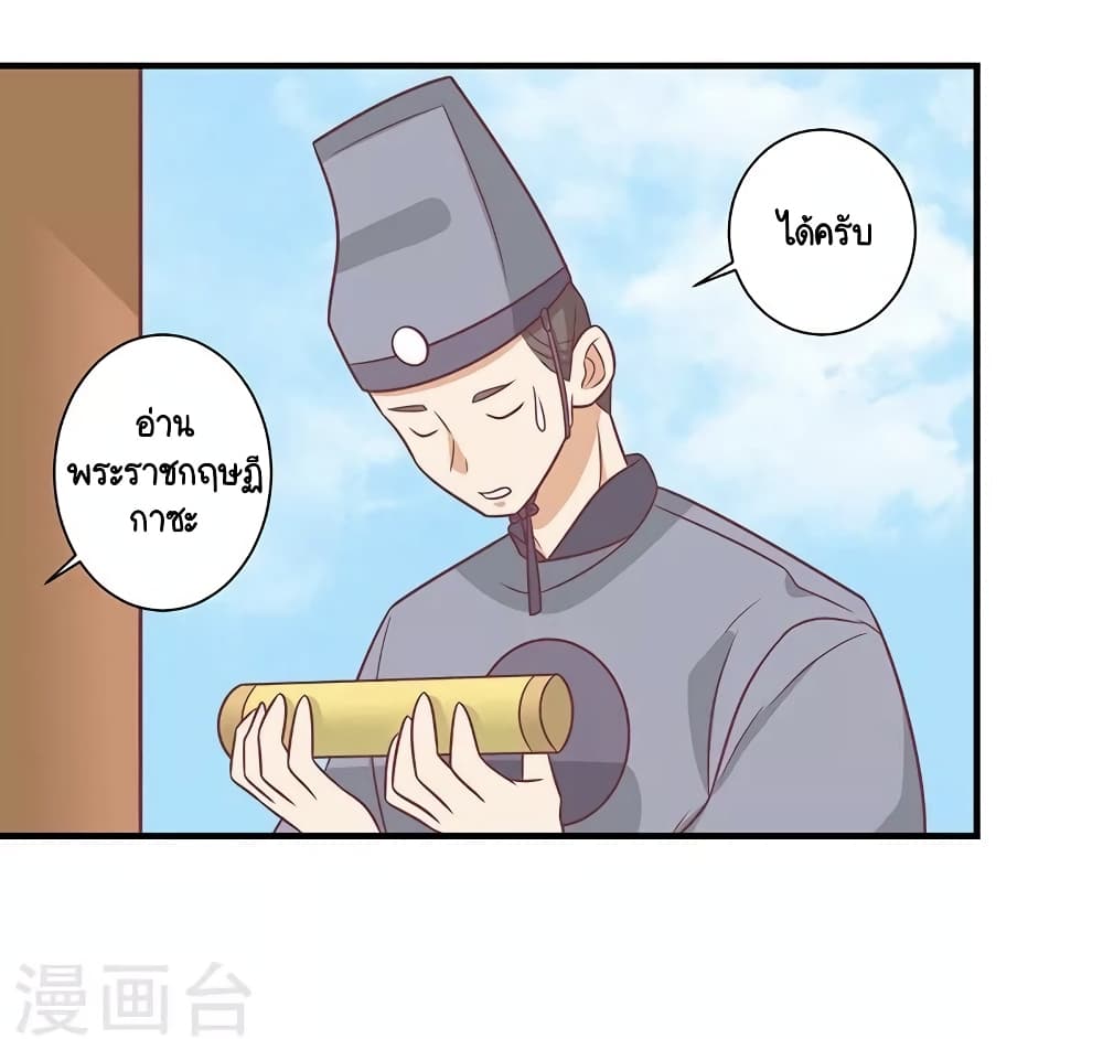 Your Highness, I gotta see My Figured page 4