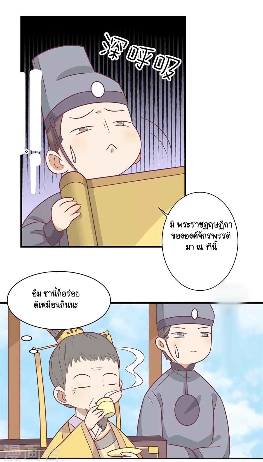 Your Highness, I gotta see My Figured page 5