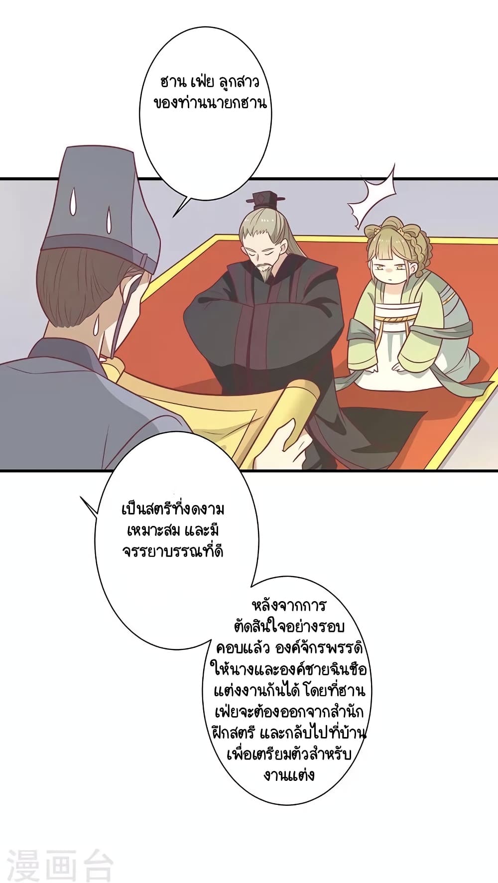 Your Highness, I gotta see My Figured page 6