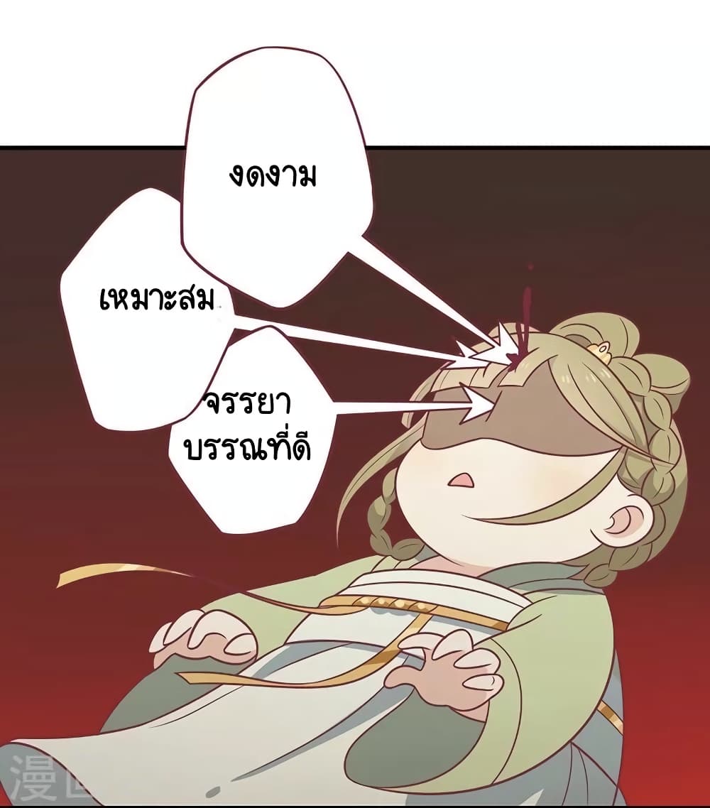 Your Highness, I gotta see My Figured page 7
