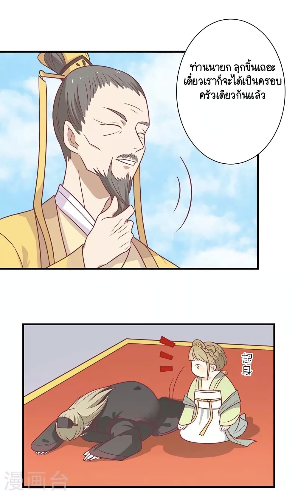Your Highness, I gotta see My Figured page 9