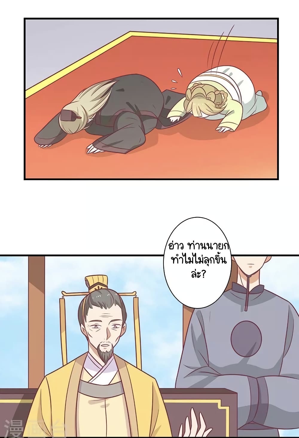 Your Highness, I gotta see My Figured page 10