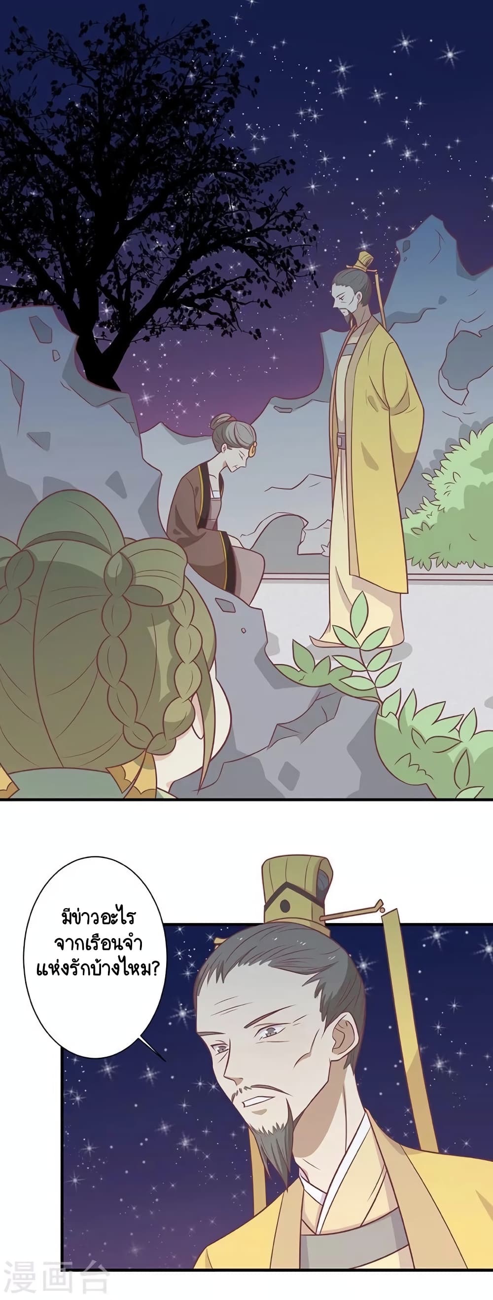 Your Highness, I gotta see My Figured page 1