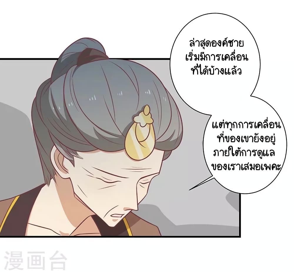 Your Highness, I gotta see My Figured page 2
